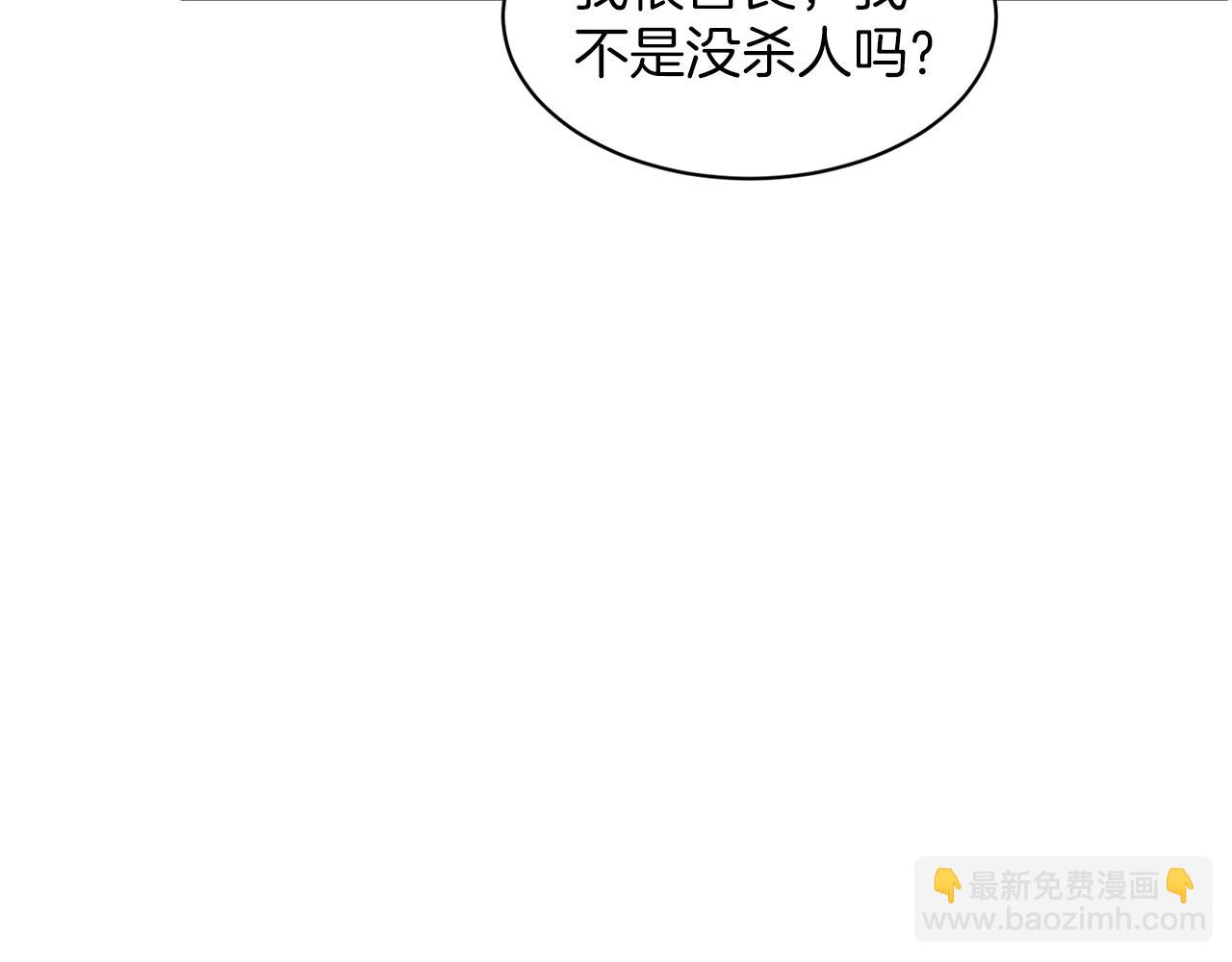 《删除黑历史的方法》第22话 你们不要打啦 第49页