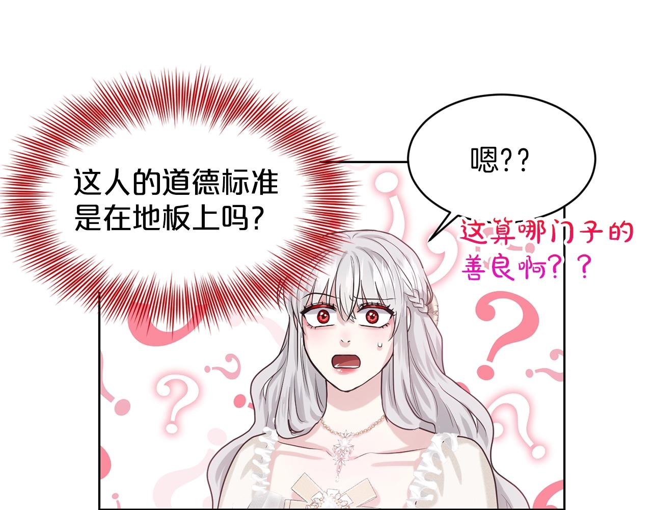 《删除黑历史的方法》第22话 你们不要打啦 第50页