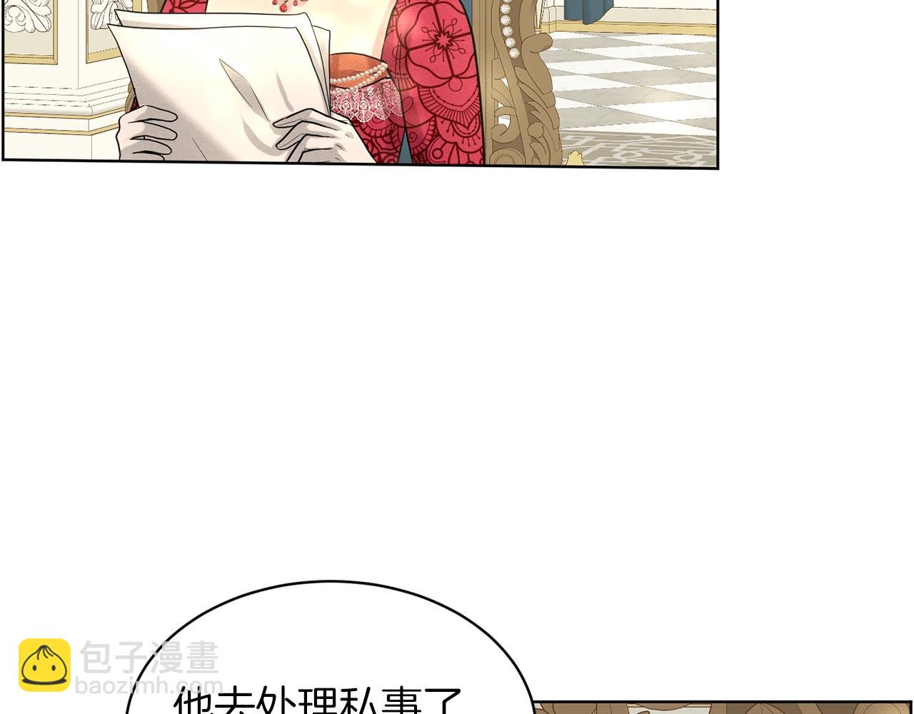 《删除黑历史的方法》第26话 害人不浅 第10页