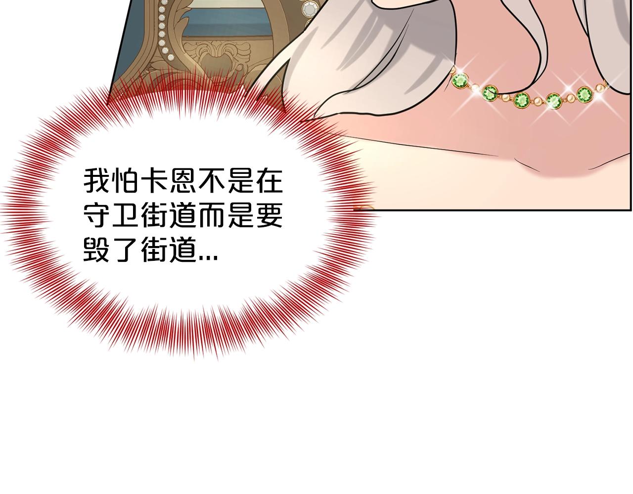 《删除黑历史的方法》第26话 害人不浅 第12页