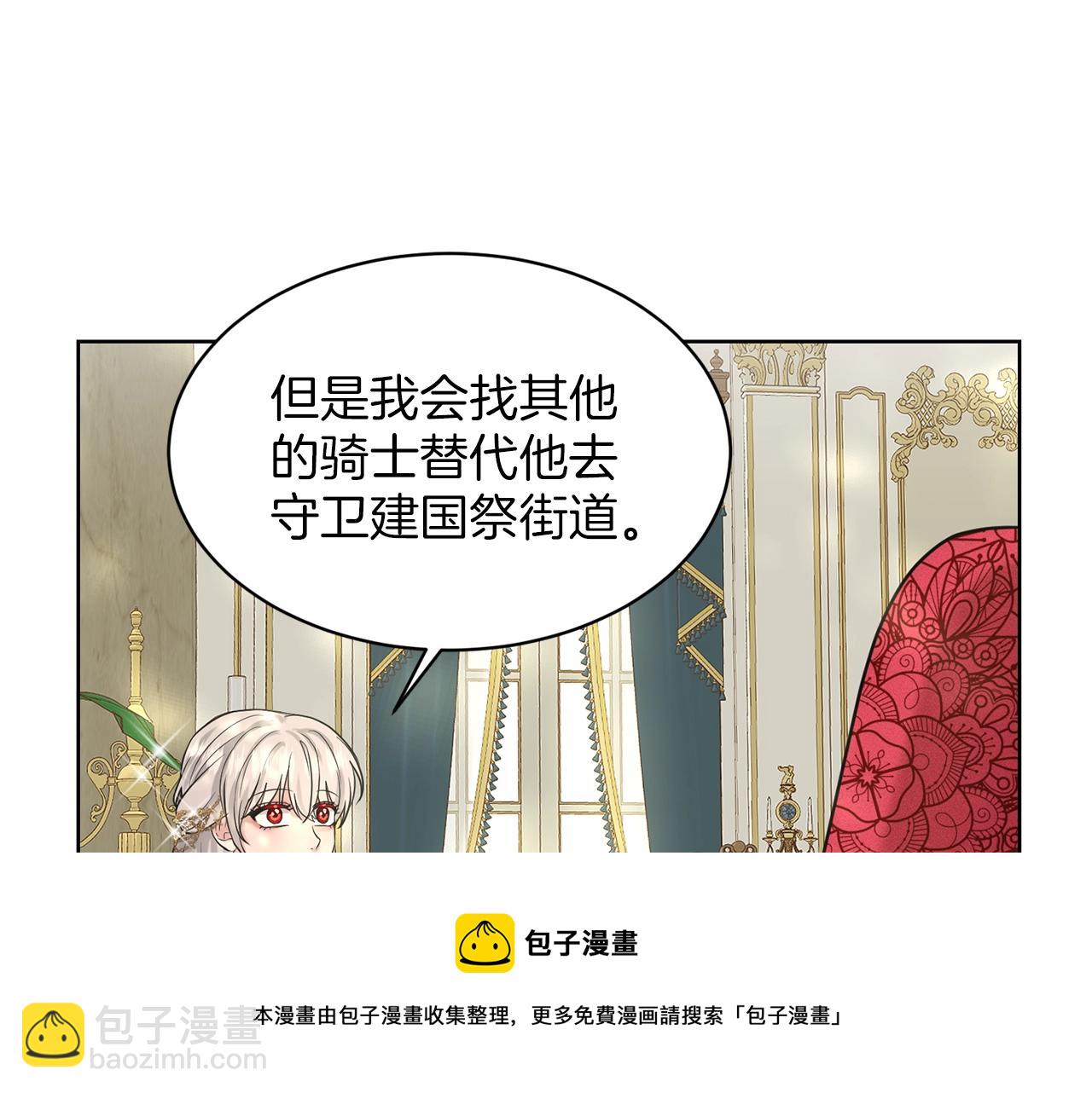 《删除黑历史的方法》第26话 害人不浅 第13页