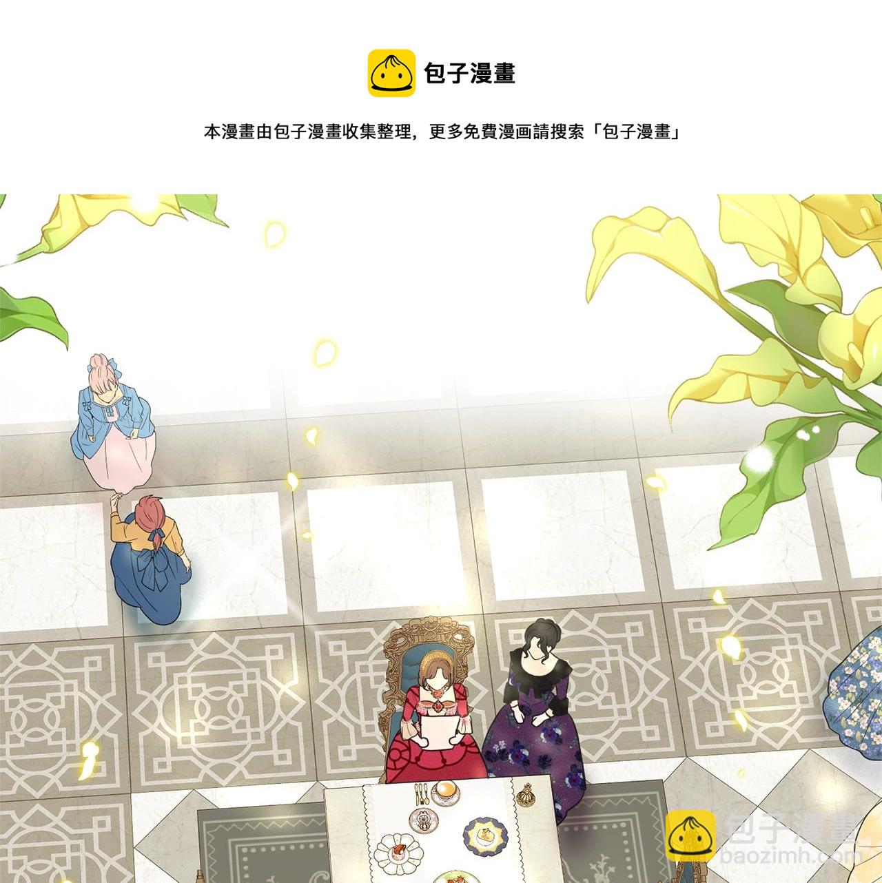 《删除黑历史的方法》第26话 害人不浅 第17页