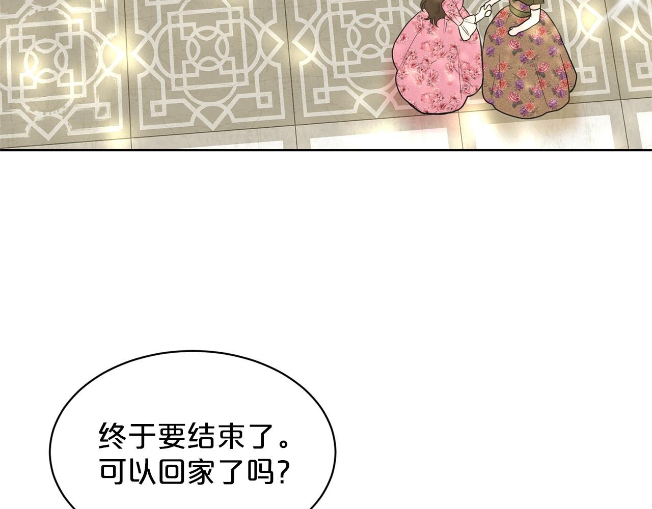 《删除黑历史的方法》第26话 害人不浅 第19页