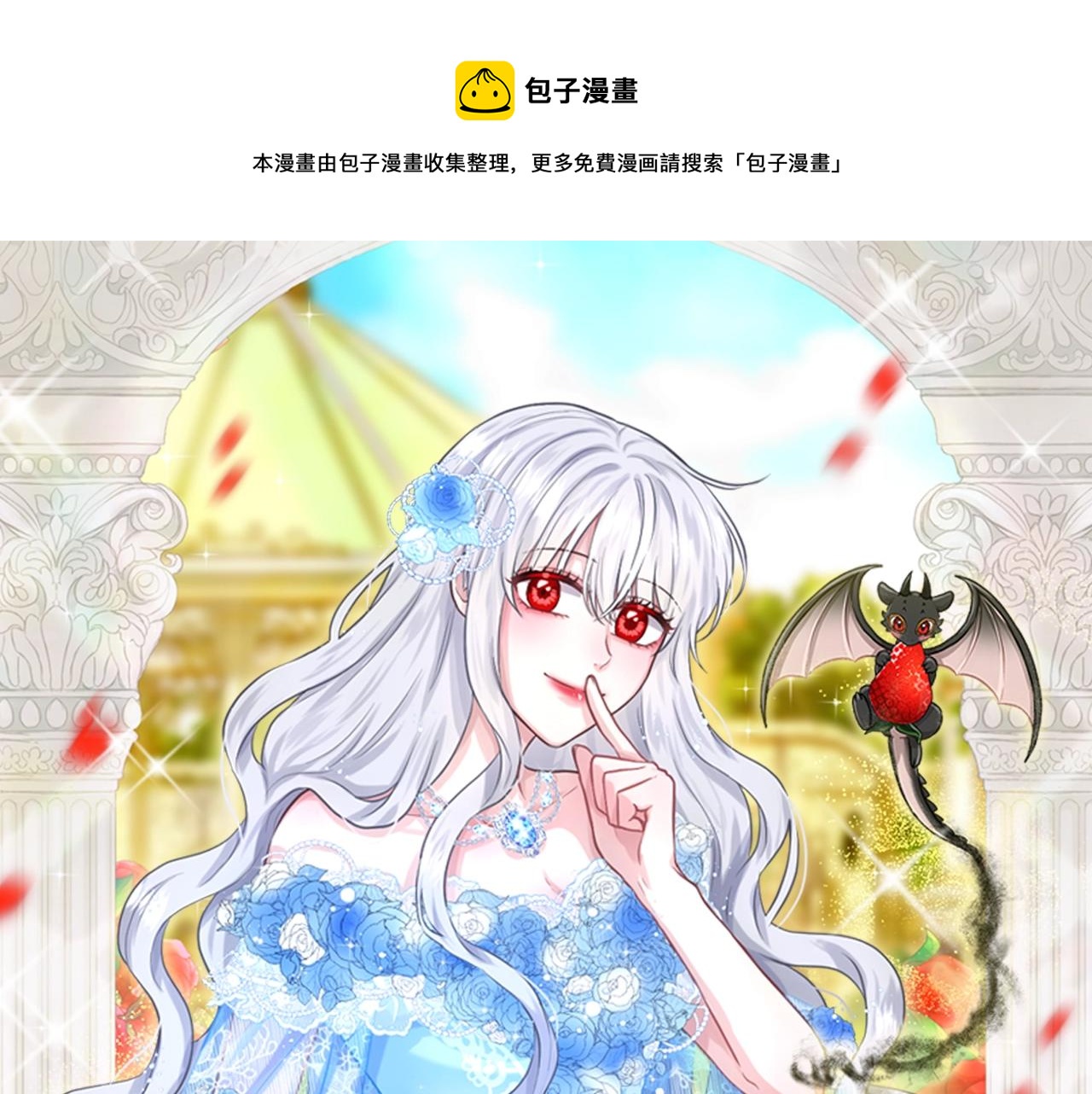《删除黑历史的方法》第26话 害人不浅 第1页