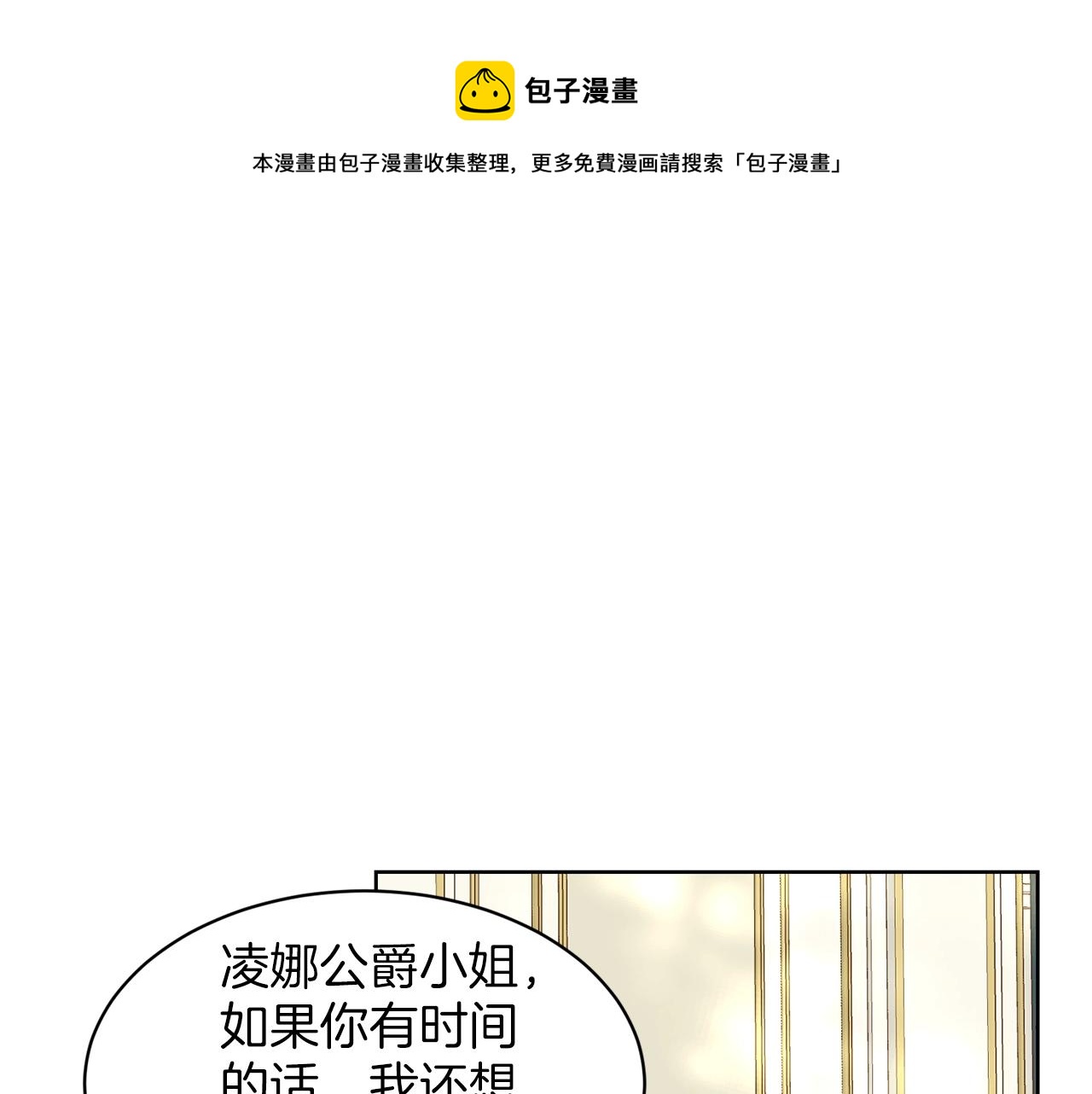 《删除黑历史的方法》第26话 害人不浅 第21页