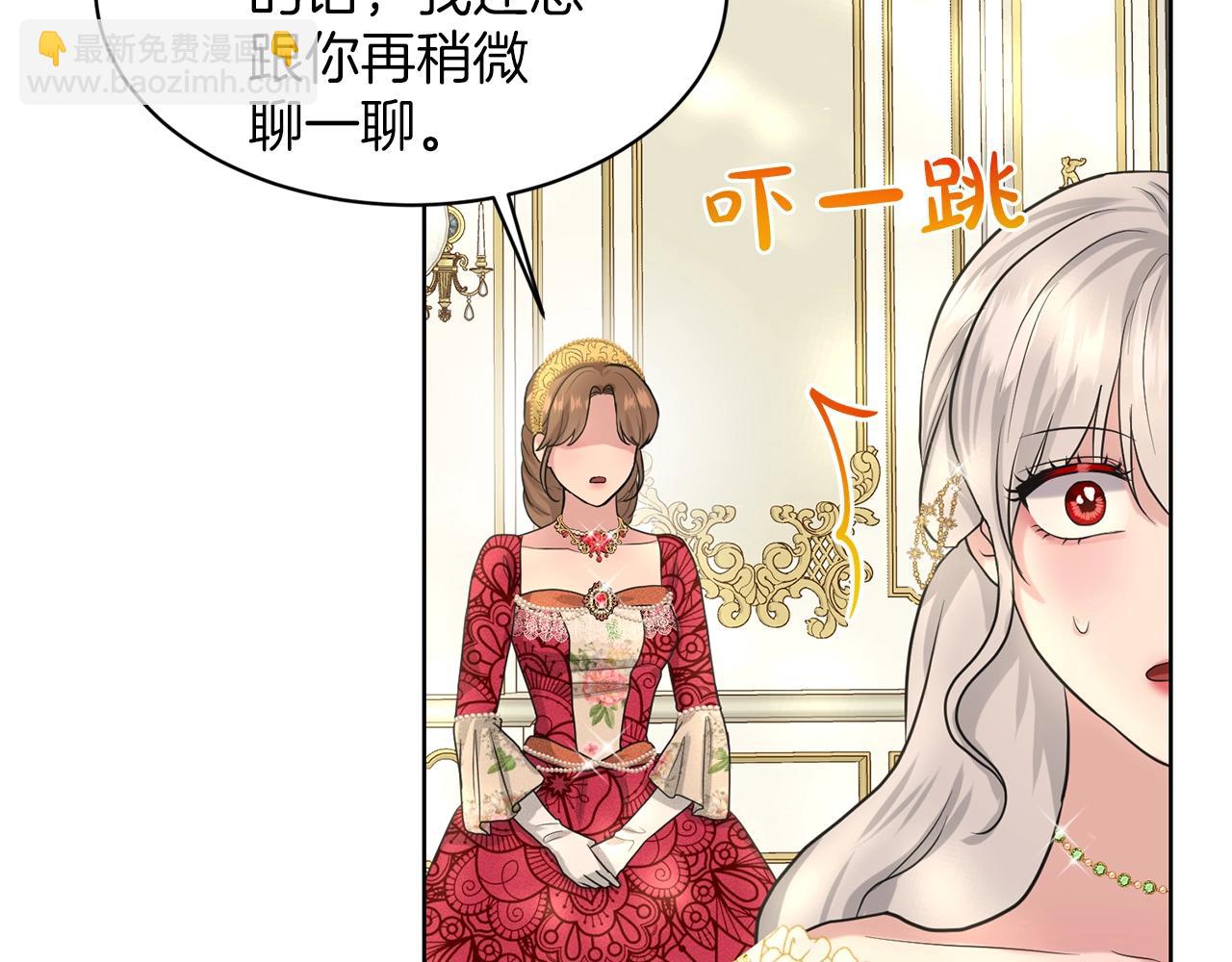 《删除黑历史的方法》第26话 害人不浅 第22页