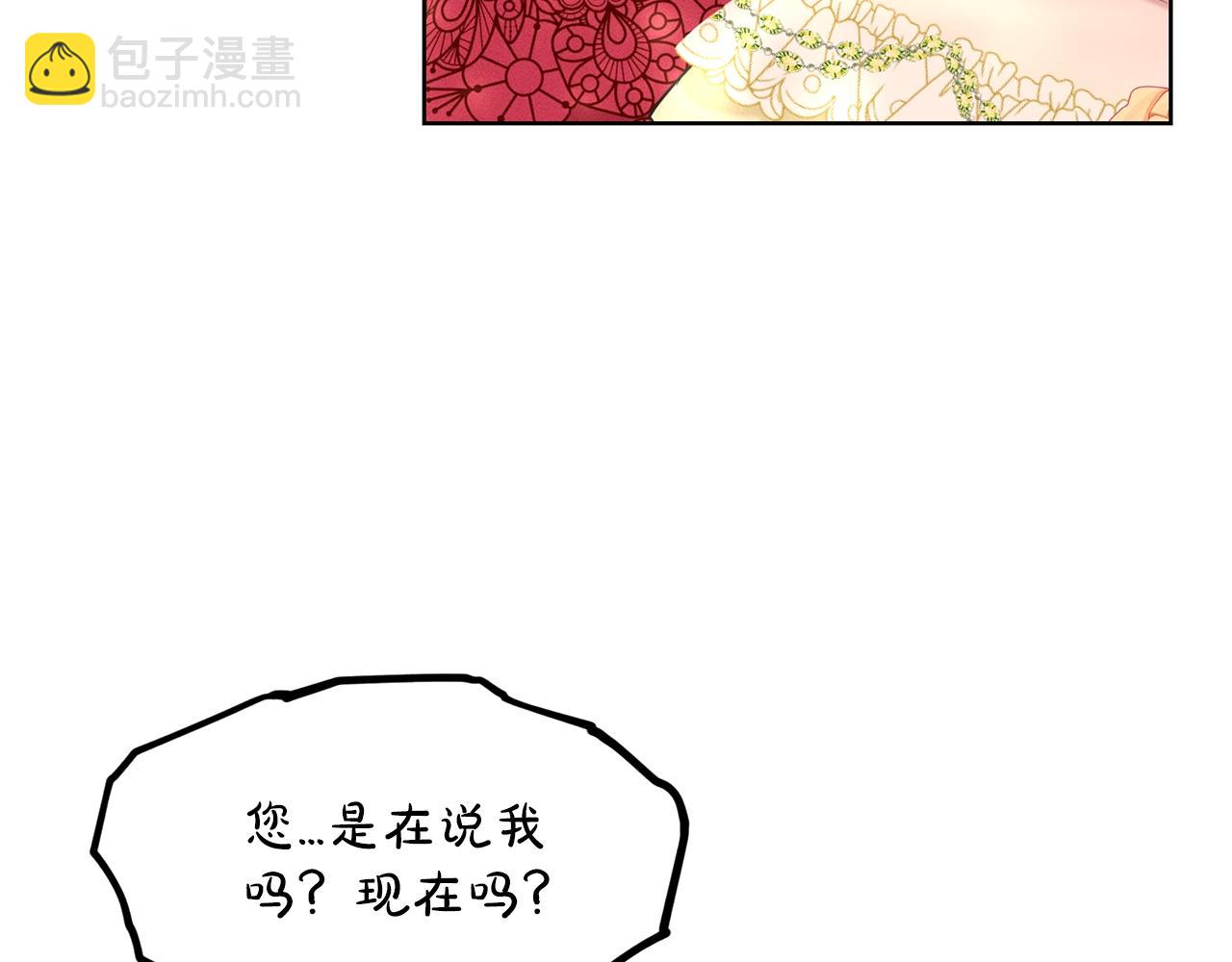 《删除黑历史的方法》第26话 害人不浅 第23页