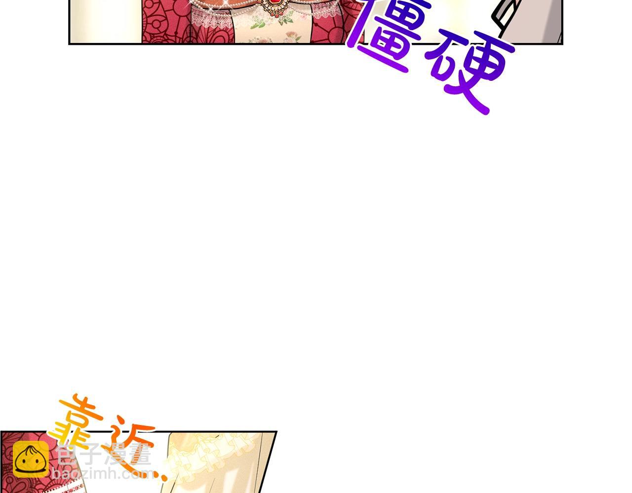 《删除黑历史的方法》第26话 害人不浅 第27页
