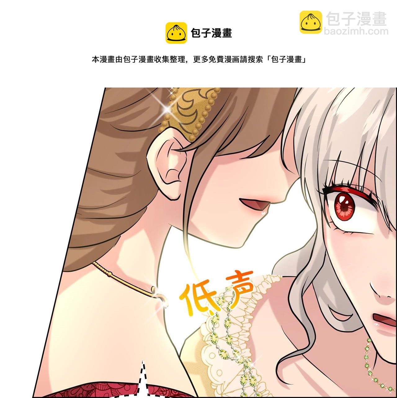 《删除黑历史的方法》第26话 害人不浅 第29页