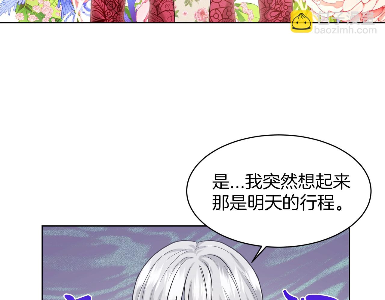 《删除黑历史的方法》第26话 害人不浅 第35页