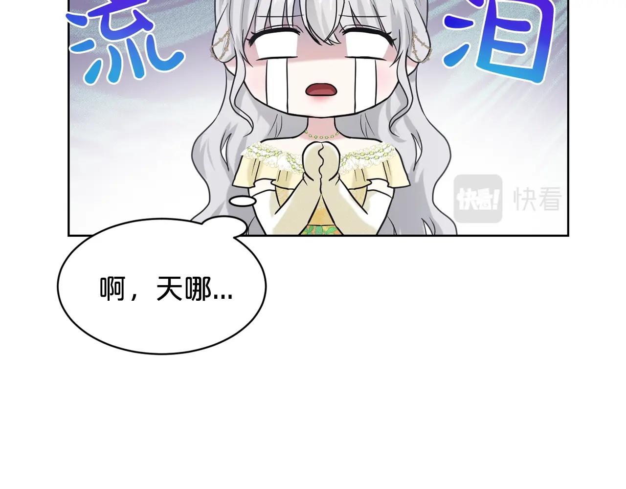 《删除黑历史的方法》第26话 害人不浅 第36页