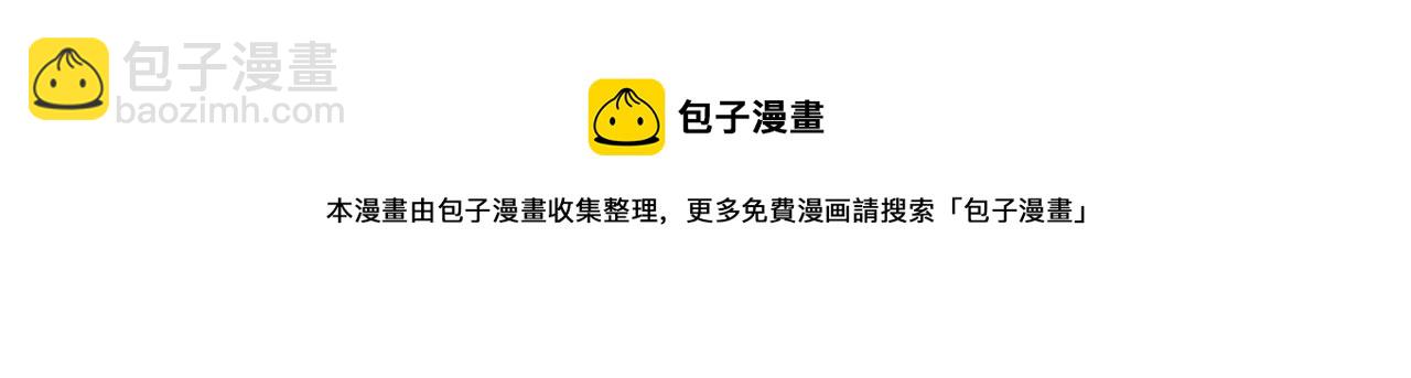 《删除黑历史的方法》第26话 害人不浅 第37页