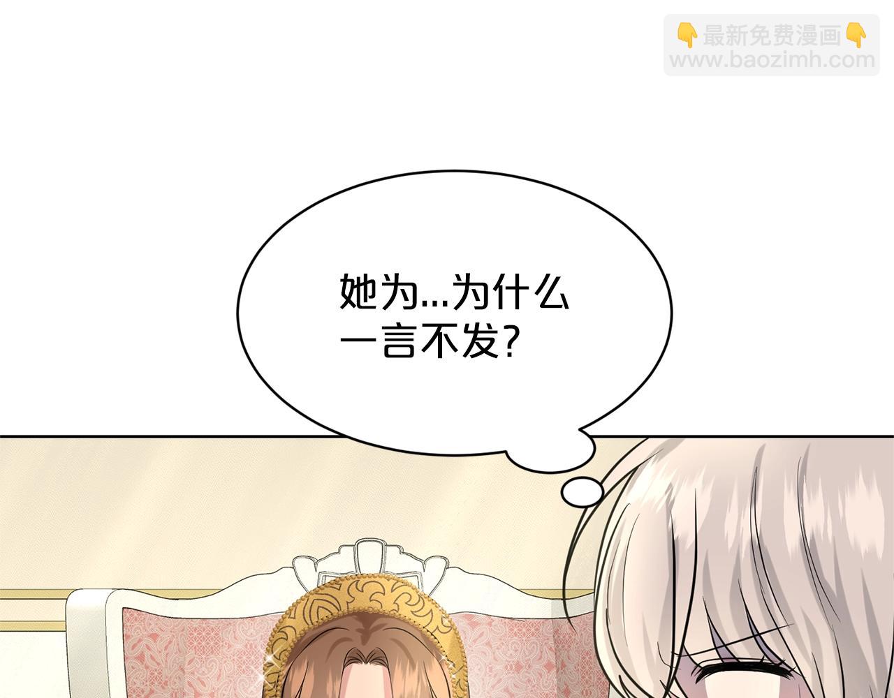 《删除黑历史的方法》第26话 害人不浅 第42页