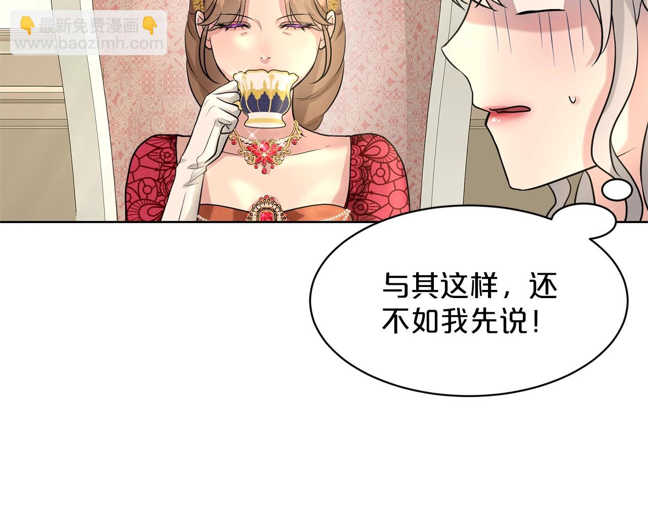 《删除黑历史的方法》第26话 害人不浅 第43页