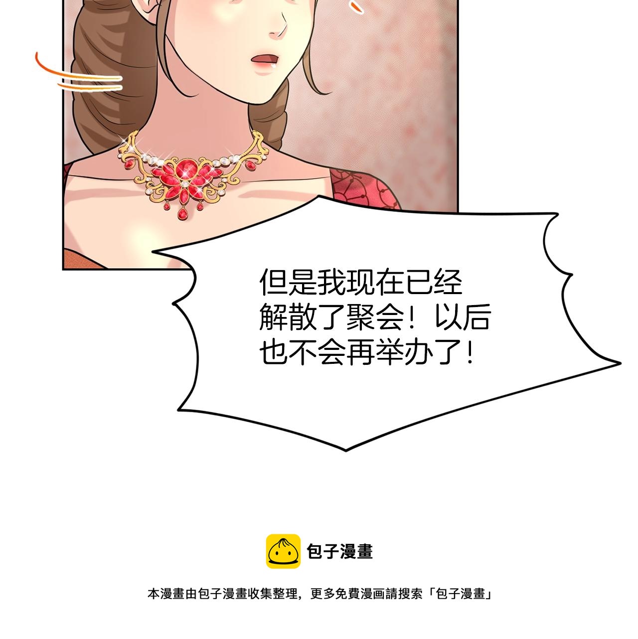 《删除黑历史的方法》第26话 害人不浅 第45页