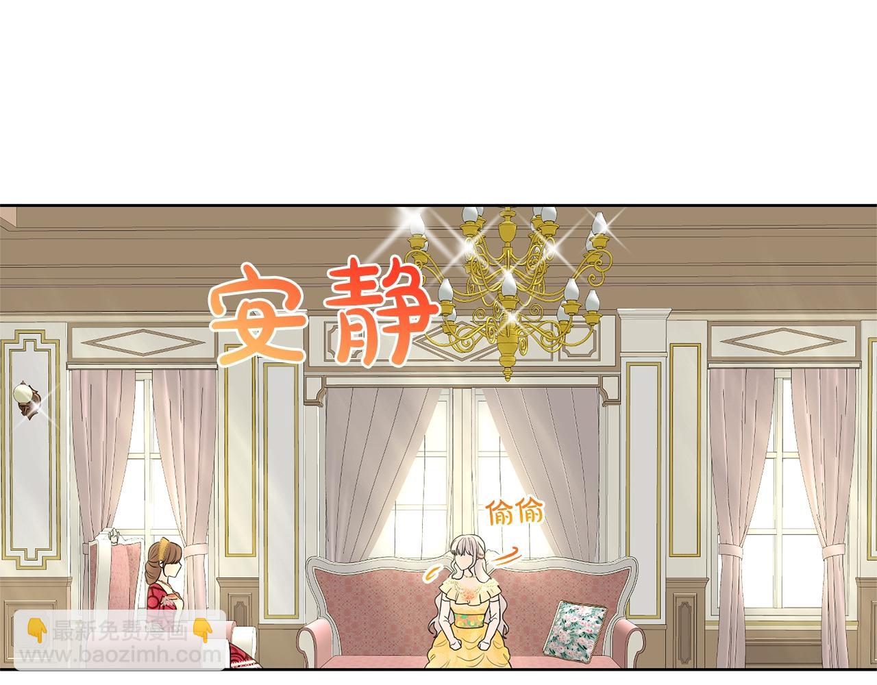 《删除黑历史的方法》第26话 害人不浅 第47页