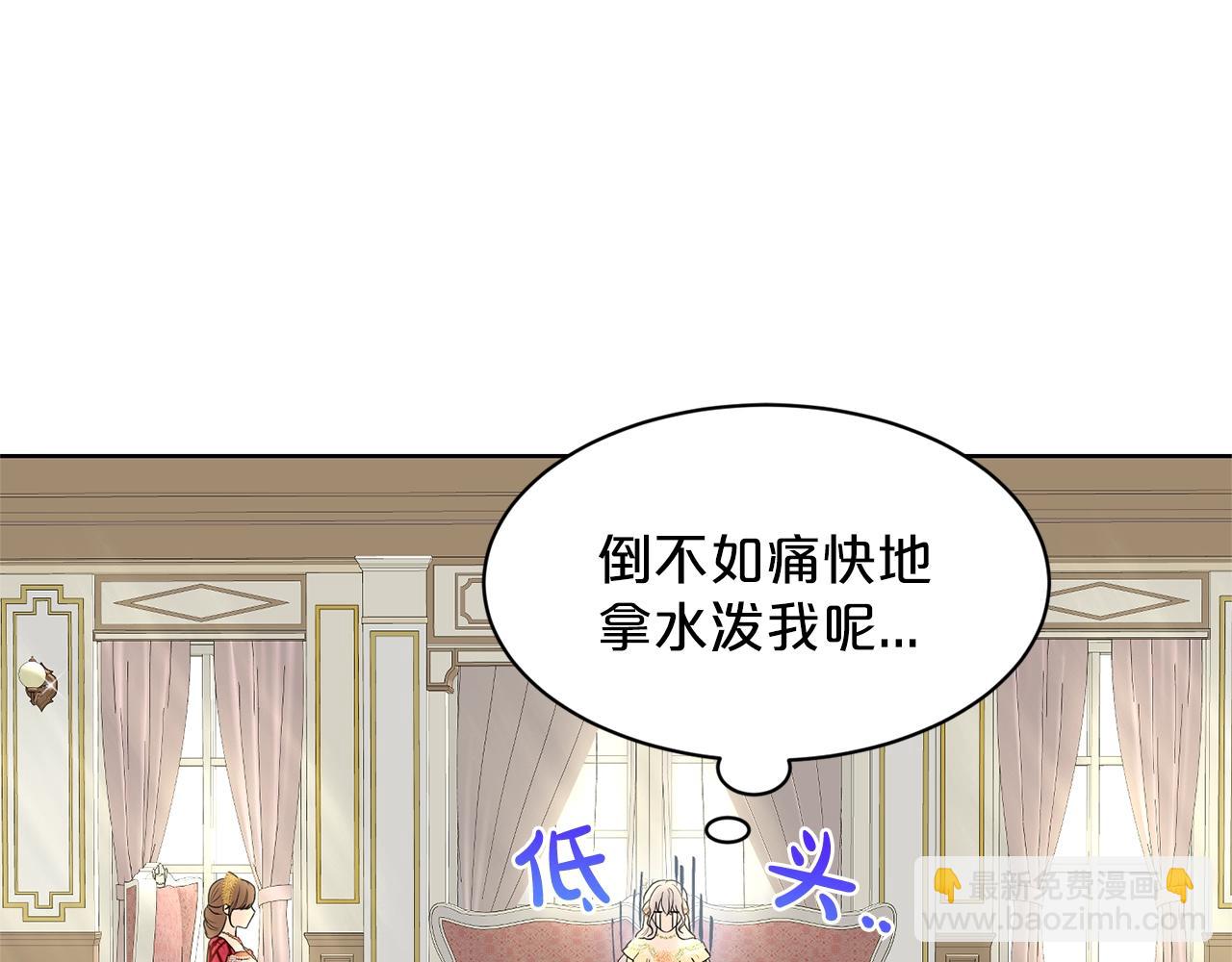 《删除黑历史的方法》第26话 害人不浅 第48页