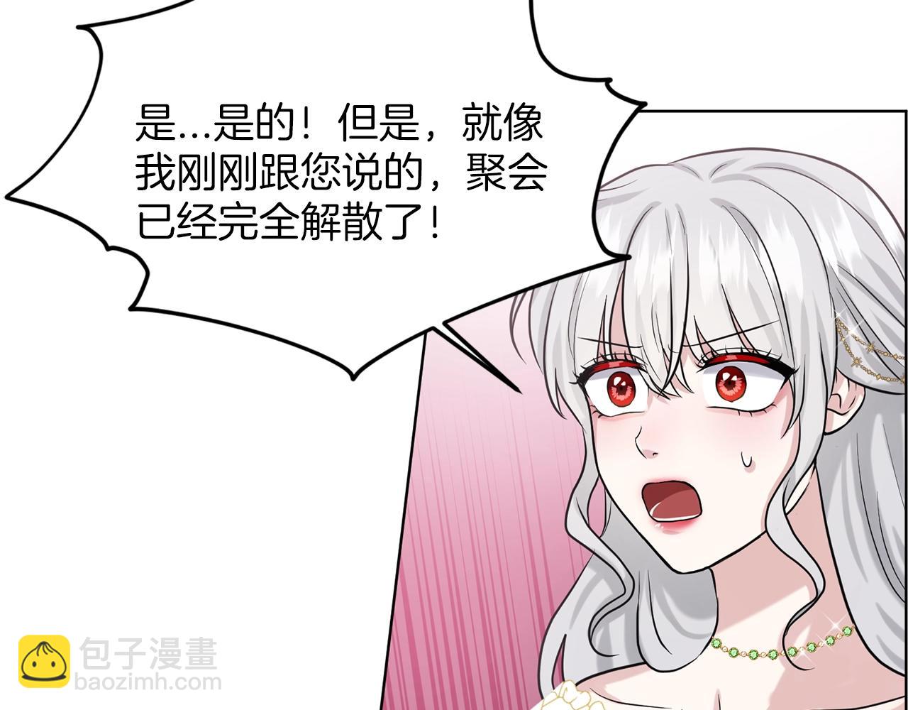 《删除黑历史的方法》第26话 害人不浅 第50页
