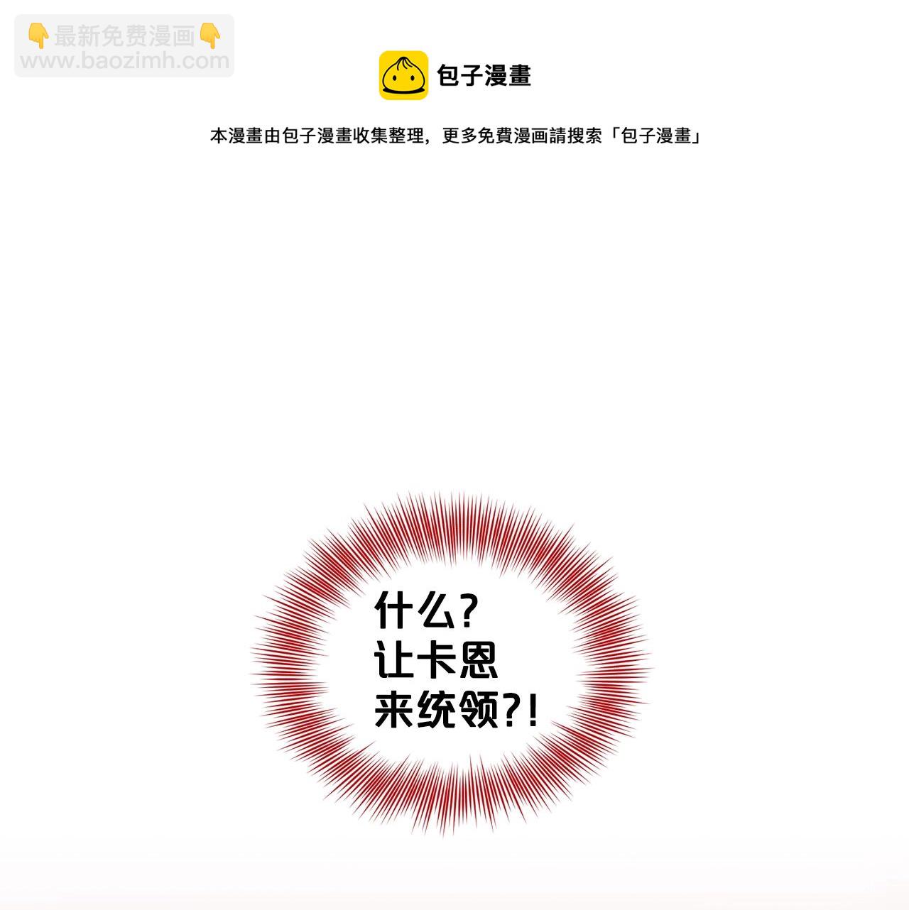 《删除黑历史的方法》第26话 害人不浅 第5页