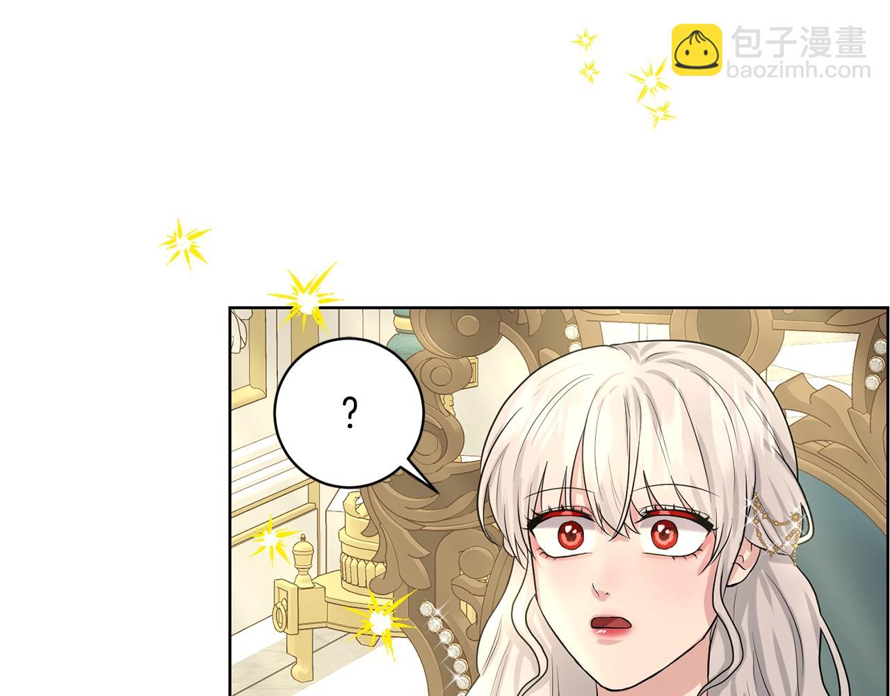 《删除黑历史的方法》第25话 天降大任？ 第10页
