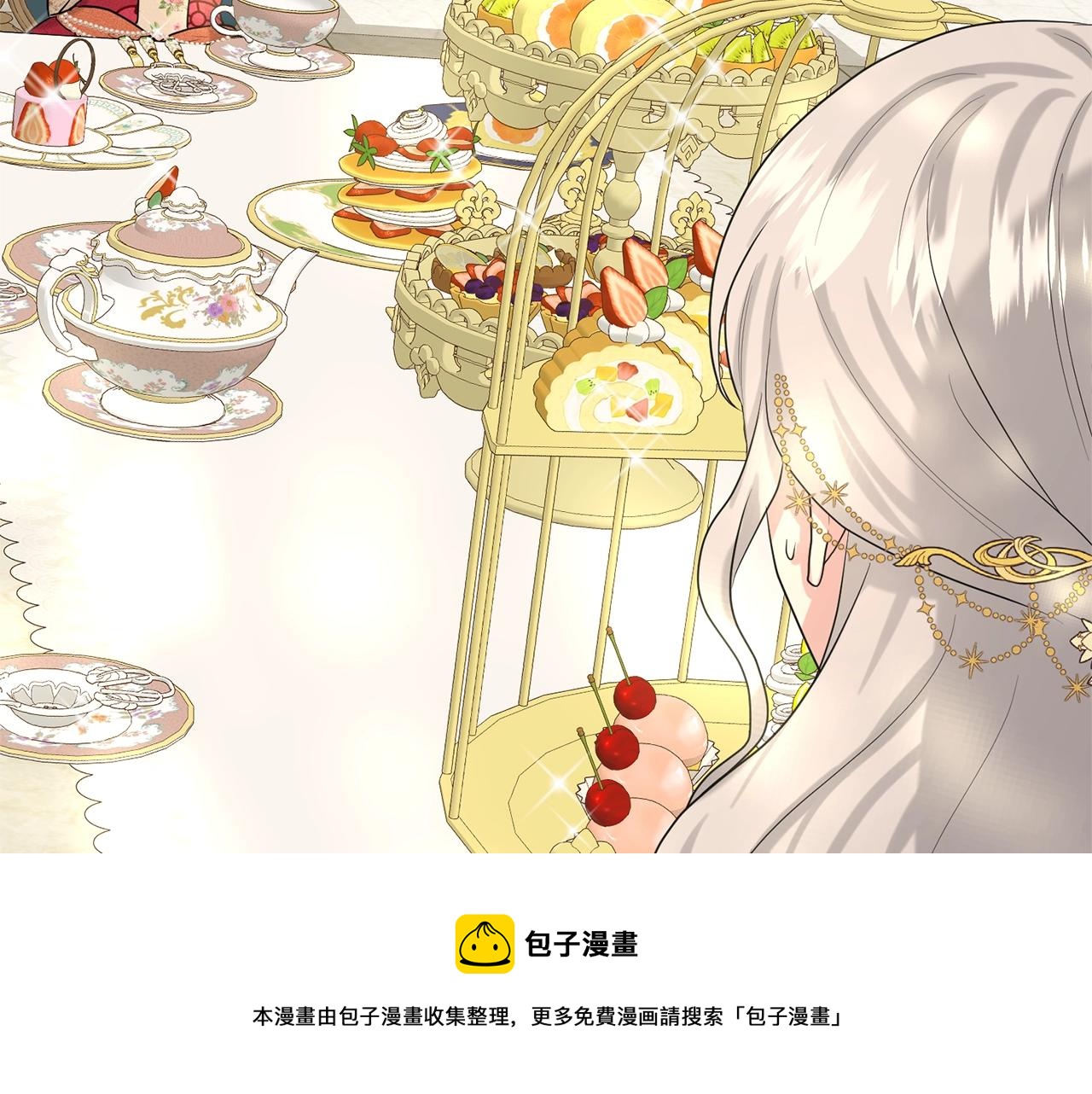 《删除黑历史的方法》第25话 天降大任？ 第13页