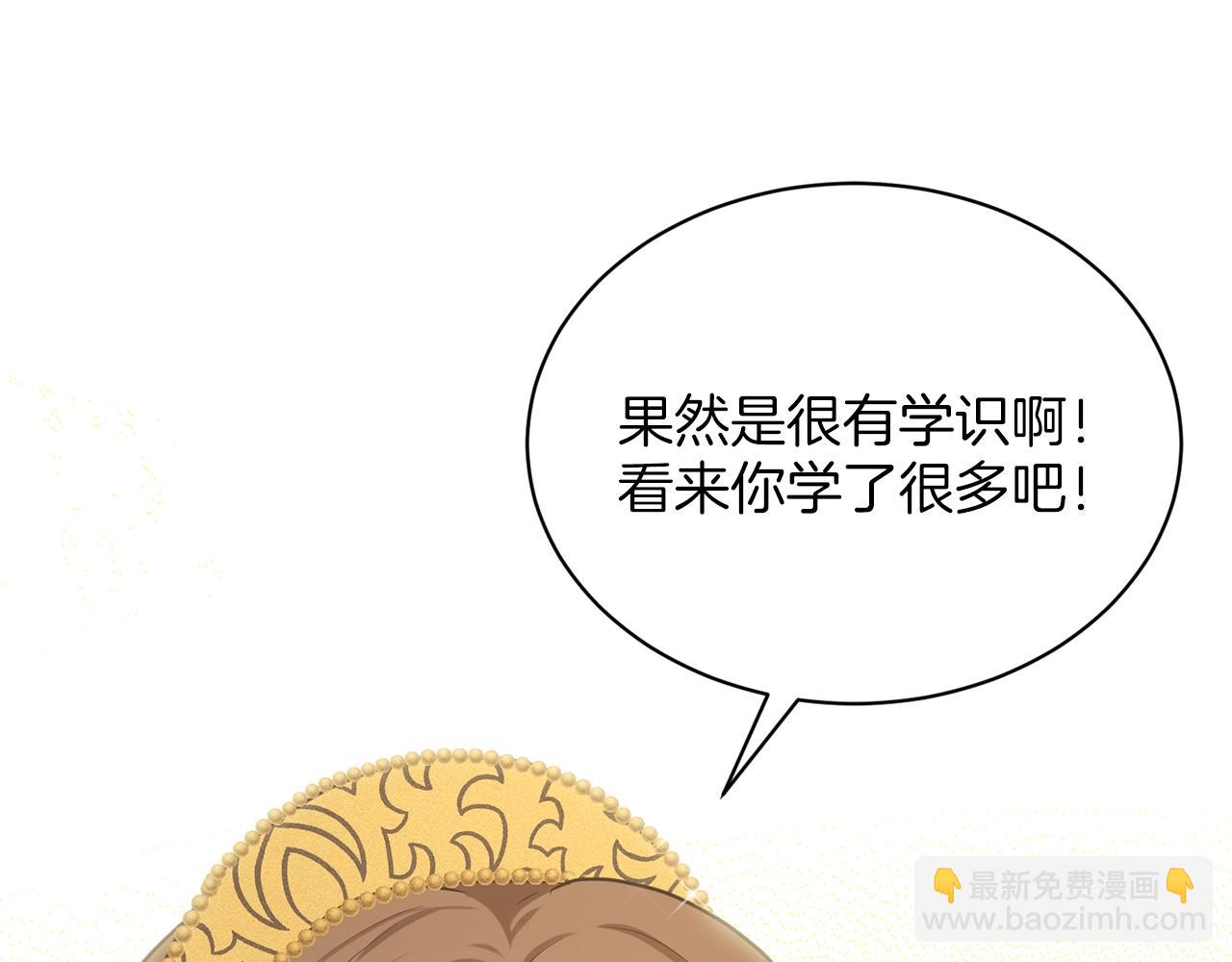 《删除黑历史的方法》第25话 天降大任？ 第15页