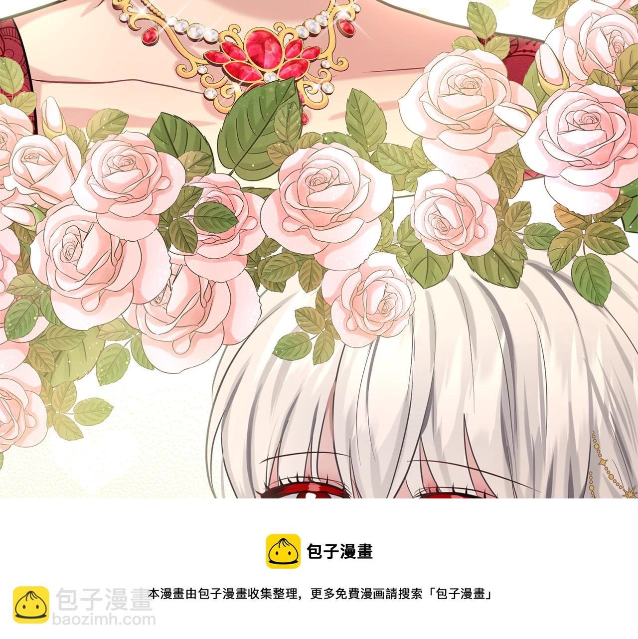 《删除黑历史的方法》第25话 天降大任？ 第17页