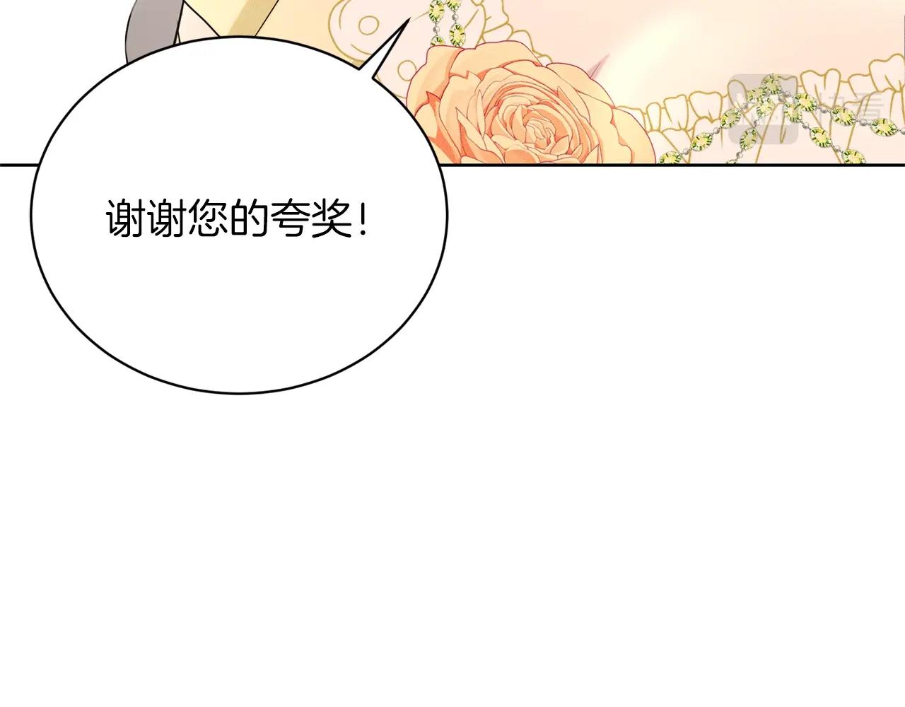 《删除黑历史的方法》第25话 天降大任？ 第19页
