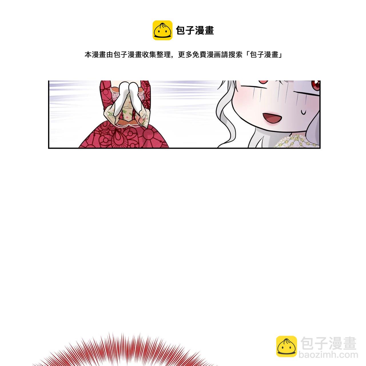 《删除黑历史的方法》第25话 天降大任？ 第21页