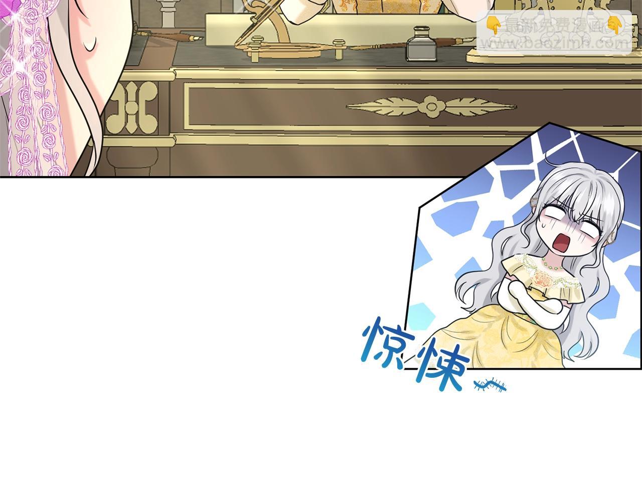 《删除黑历史的方法》第25话 天降大任？ 第23页