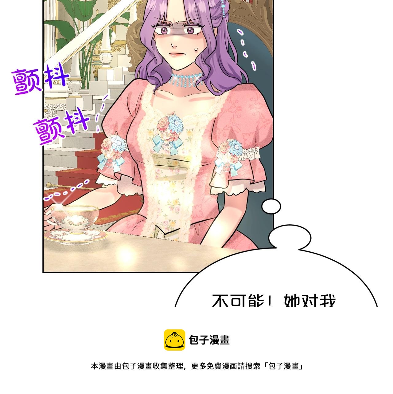 《删除黑历史的方法》第25话 天降大任？ 第25页