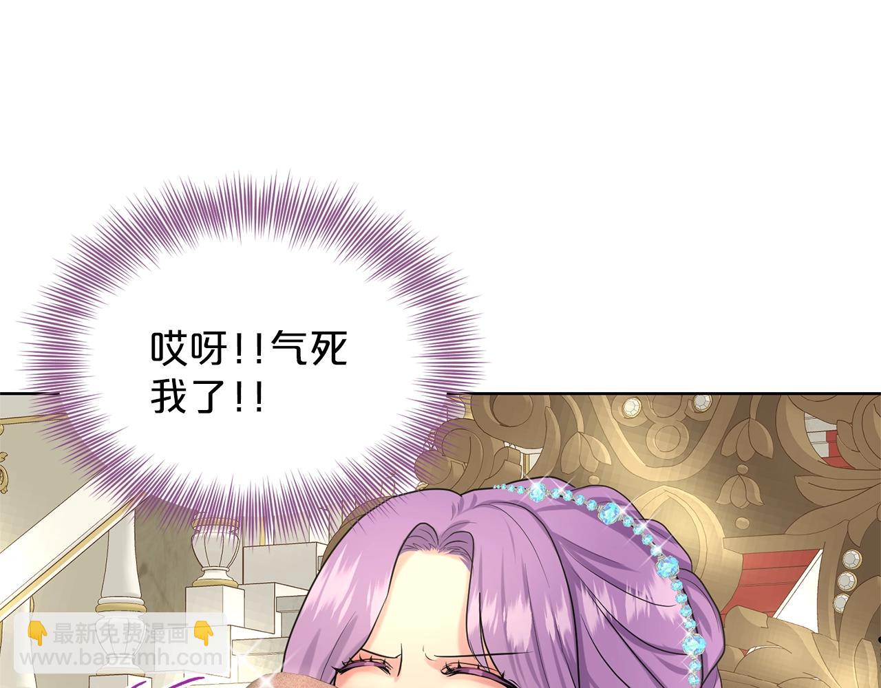 《删除黑历史的方法》第25话 天降大任？ 第27页