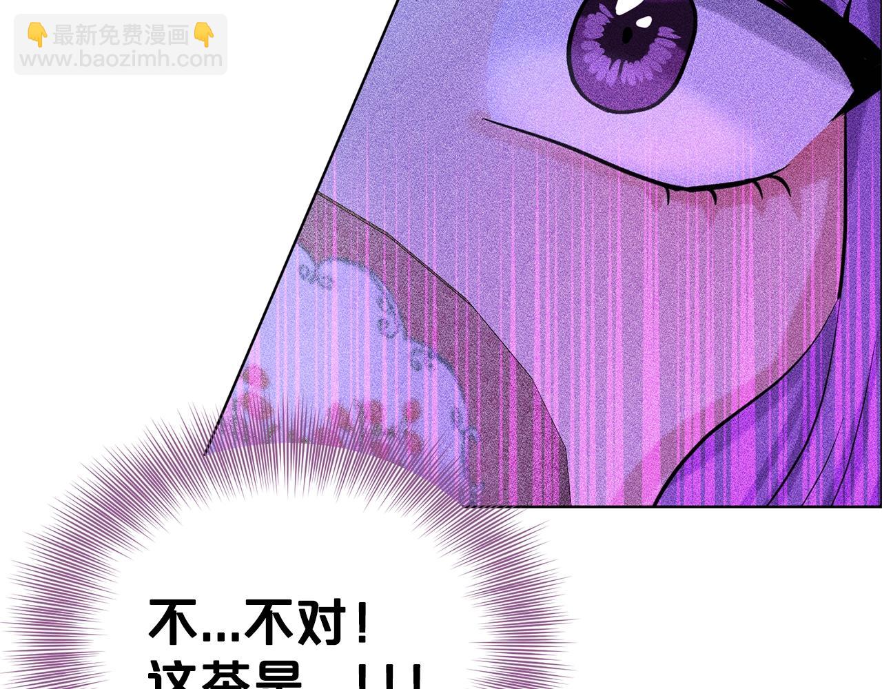 《删除黑历史的方法》第25话 天降大任？ 第30页