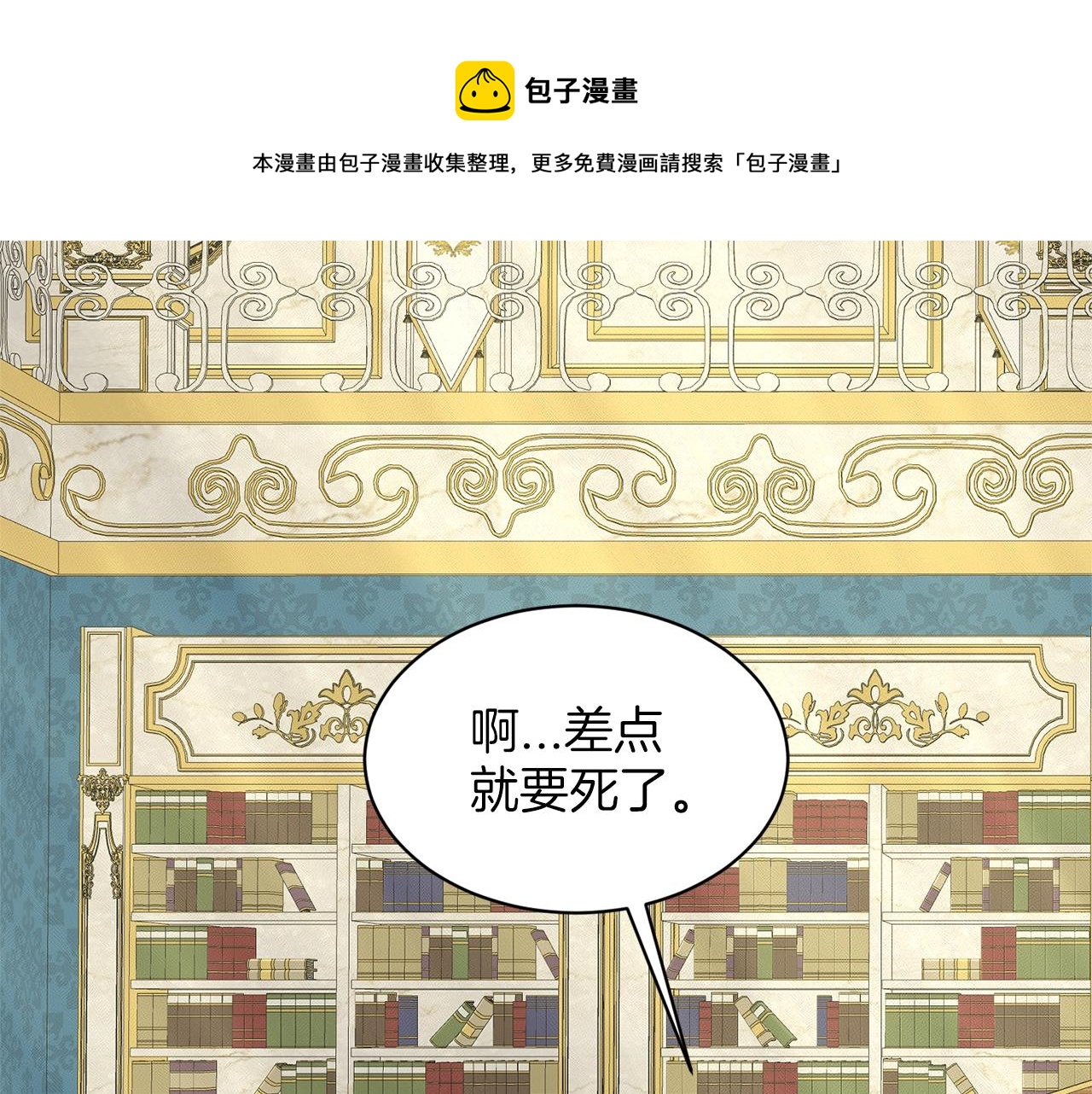 《删除黑历史的方法》第25话 天降大任？ 第33页