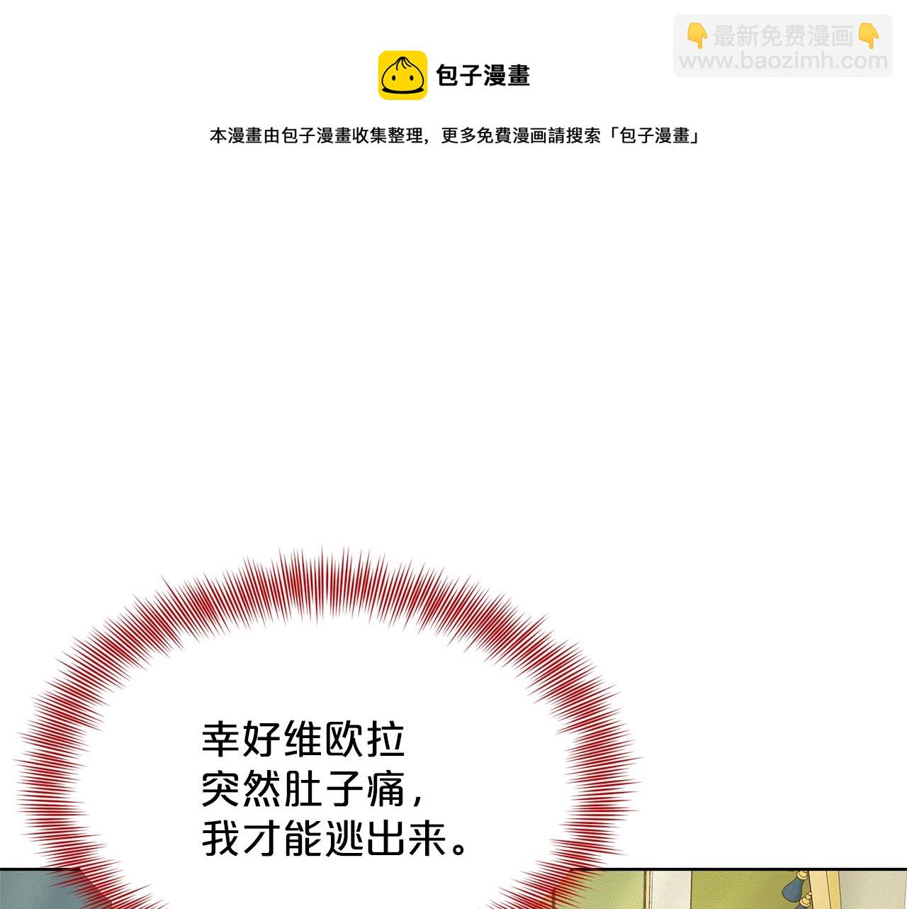 《删除黑历史的方法》第25话 天降大任？ 第37页
