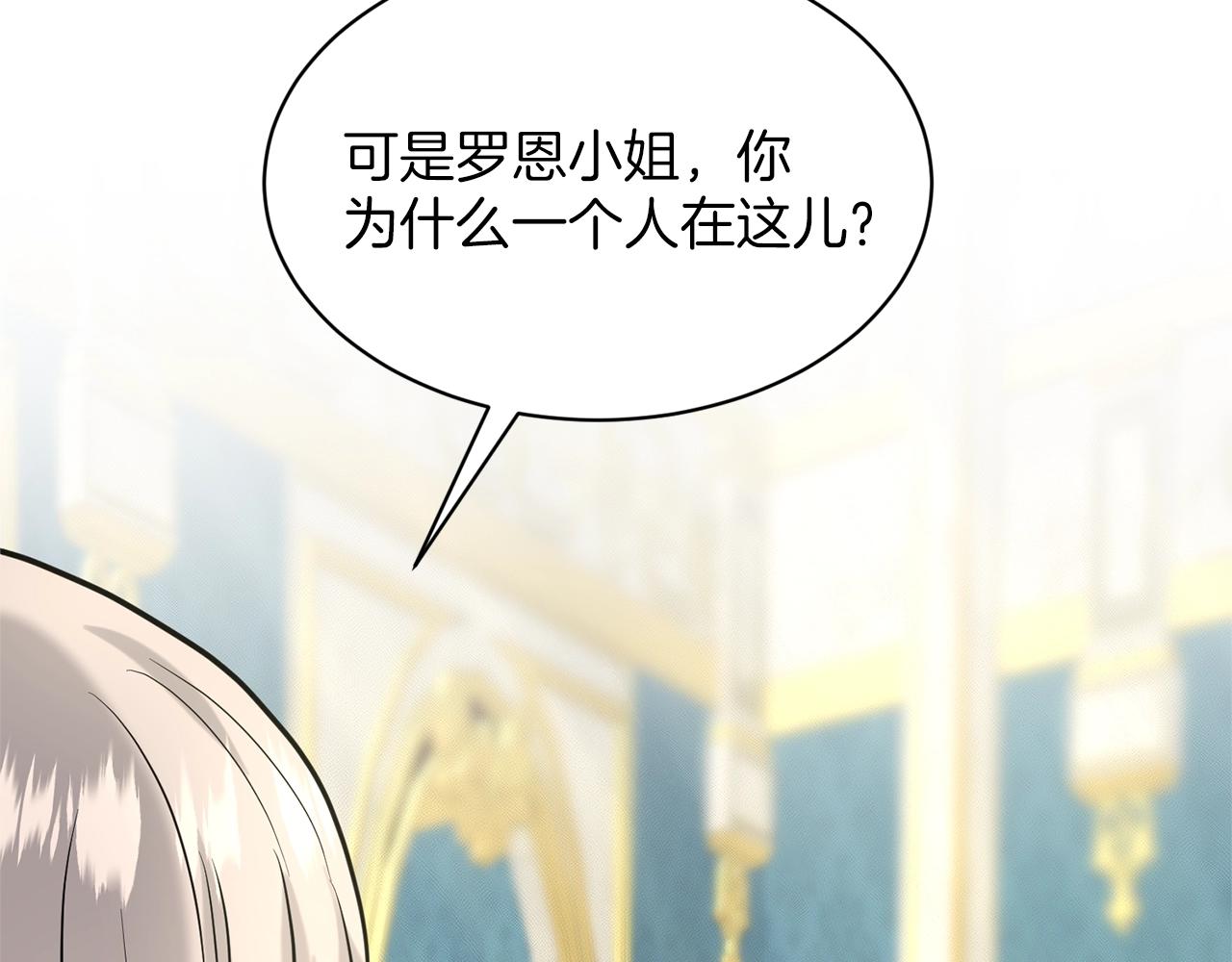 《删除黑历史的方法》第25话 天降大任？ 第40页