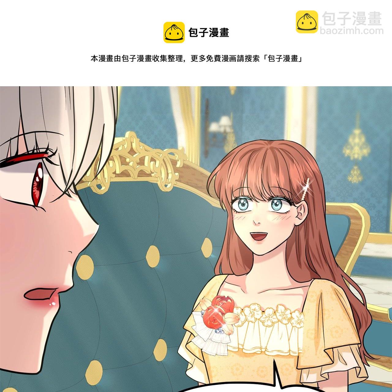 《删除黑历史的方法》第25话 天降大任？ 第41页