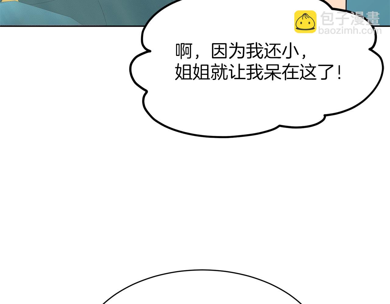 《删除黑历史的方法》第25话 天降大任？ 第42页