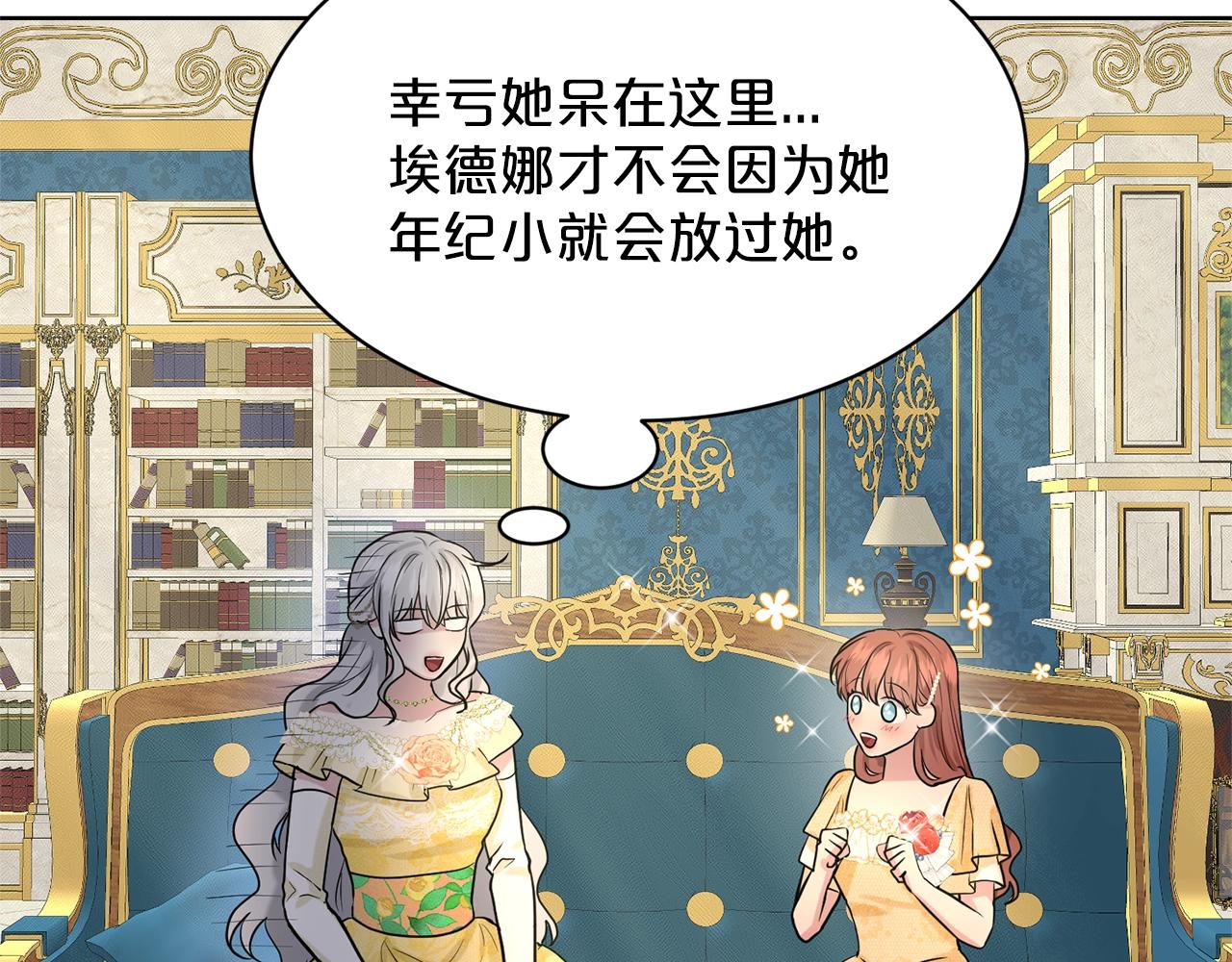 《删除黑历史的方法》第25话 天降大任？ 第43页