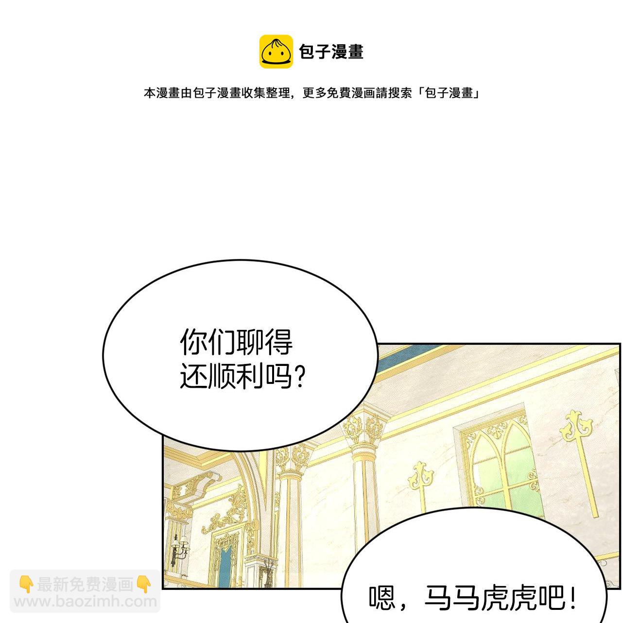 《删除黑历史的方法》第25话 天降大任？ 第45页