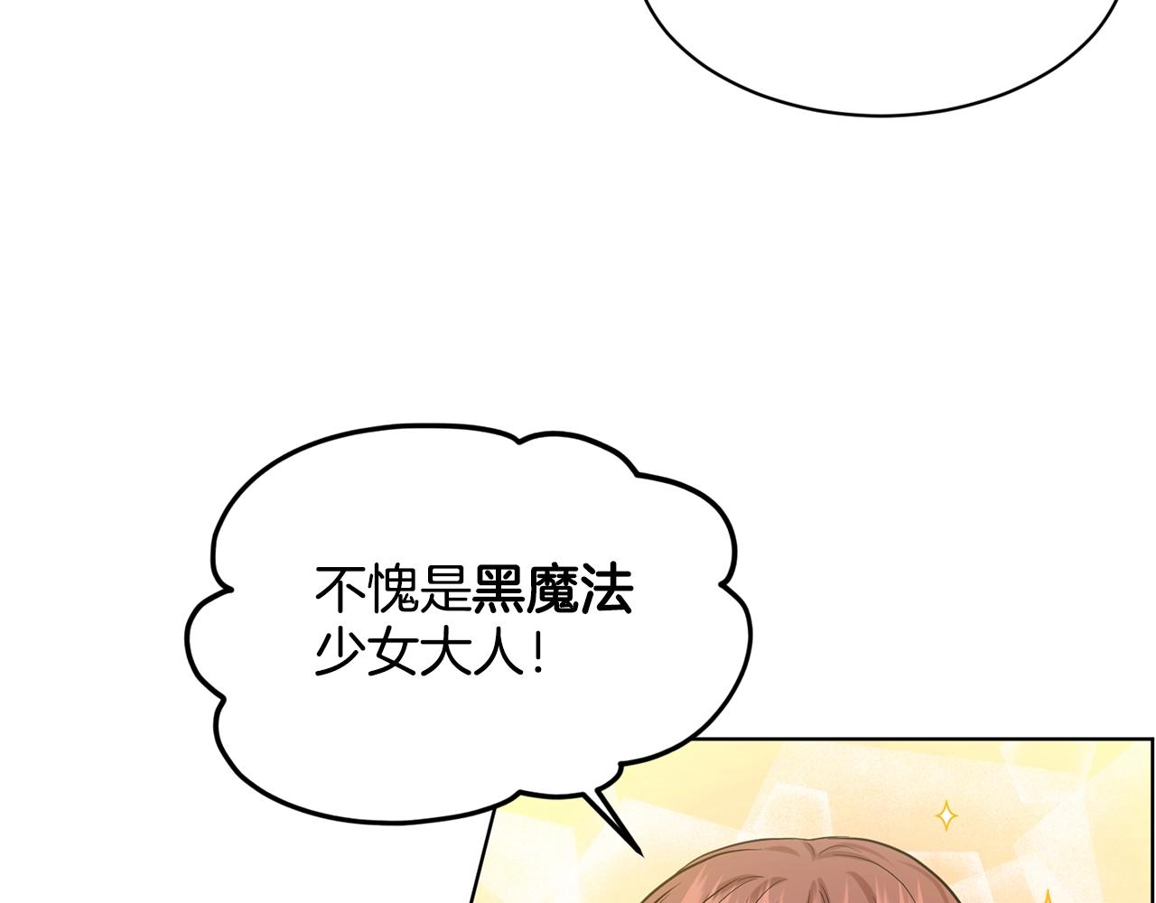 《删除黑历史的方法》第25话 天降大任？ 第46页