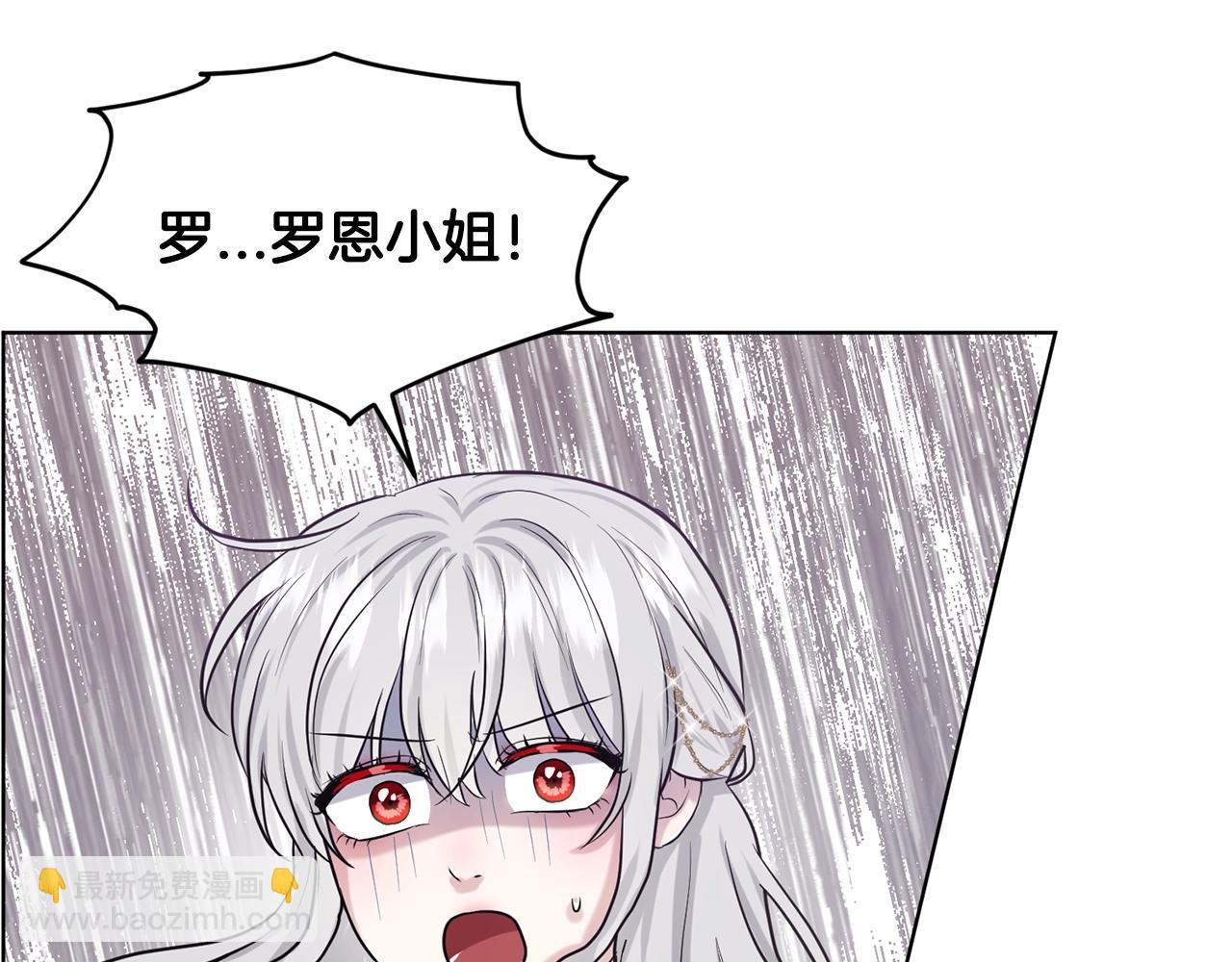 《删除黑历史的方法》第25话 天降大任？ 第48页