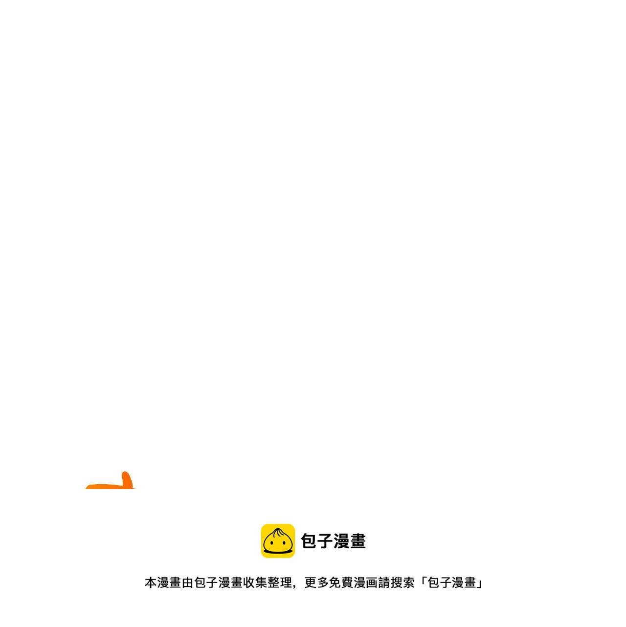 《删除黑历史的方法》第25话 天降大任？ 第5页