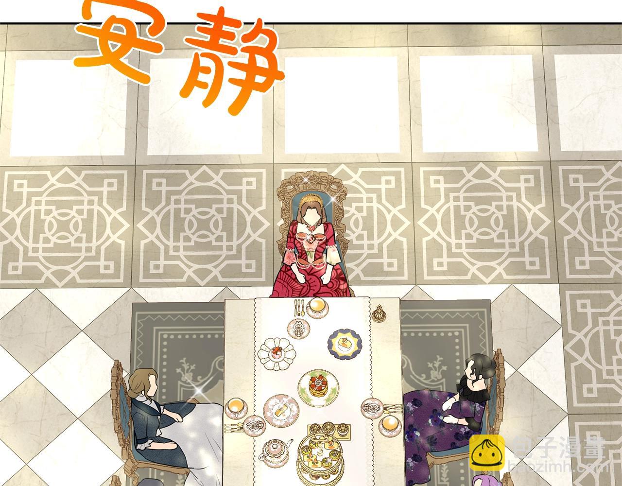 《删除黑历史的方法》第25话 天降大任？ 第6页