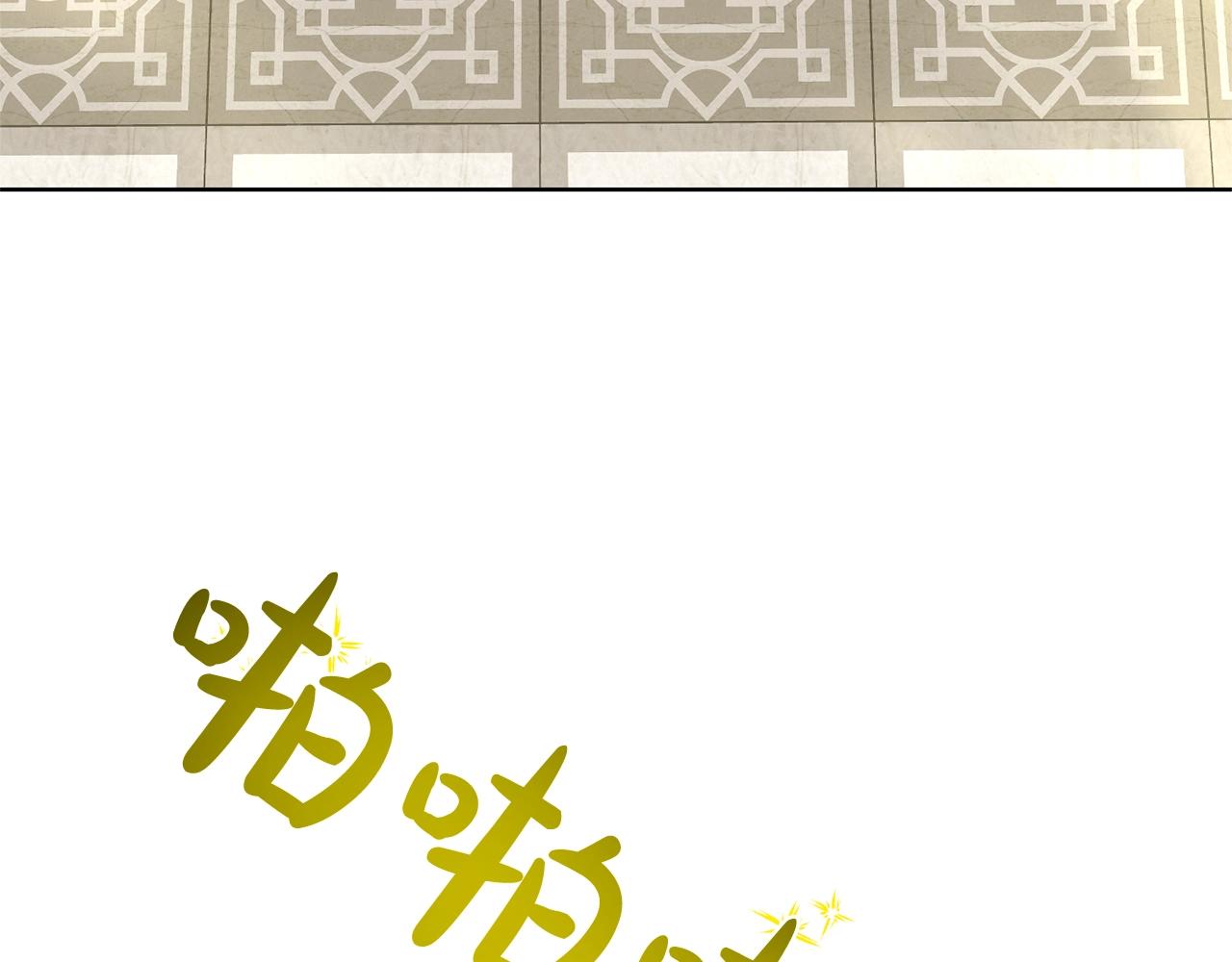 《删除黑历史的方法》第25话 天降大任？ 第8页