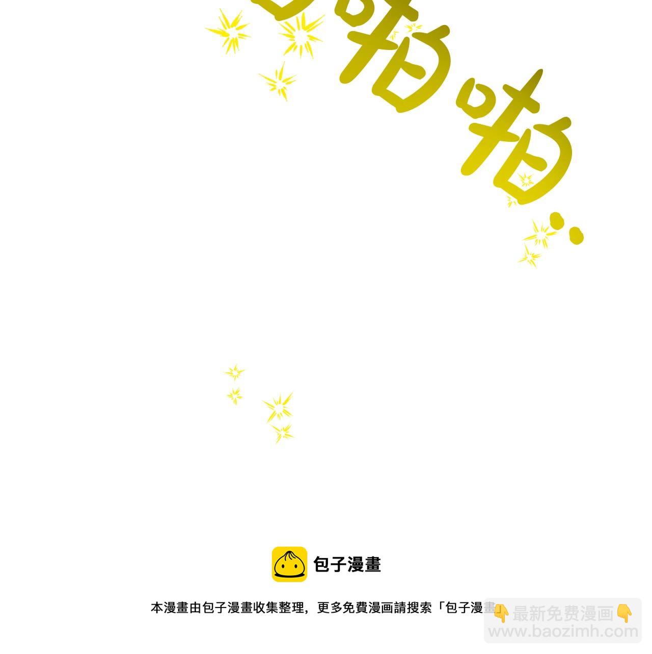 《删除黑历史的方法》第25话 天降大任？ 第9页