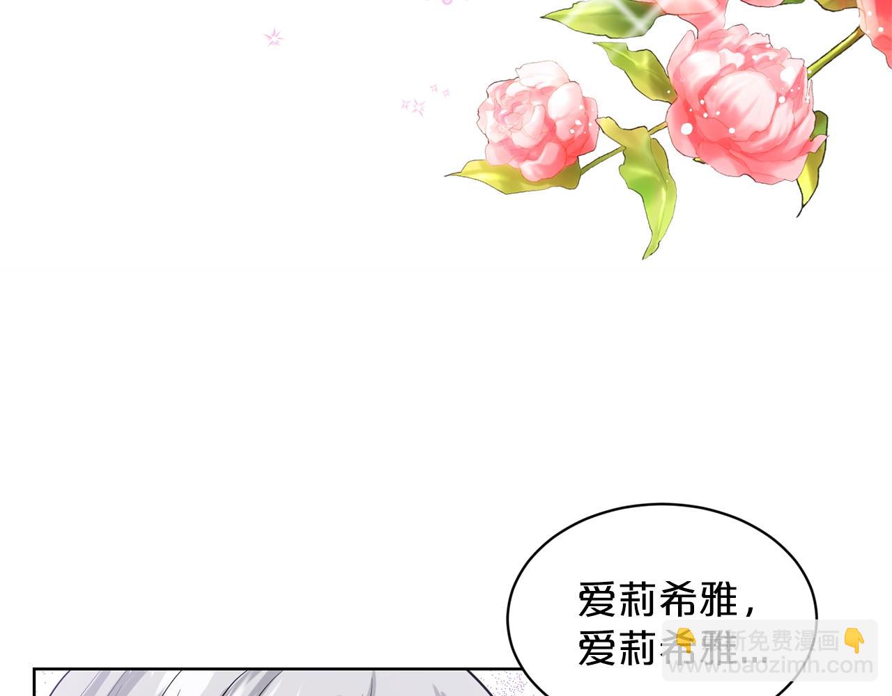 《删除黑历史的方法》第27话 建国祭典 第11页
