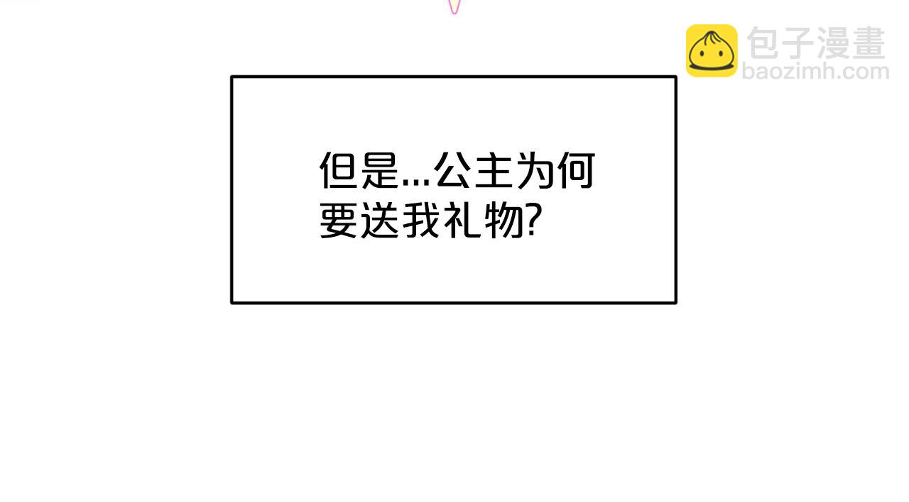 《删除黑历史的方法》第27话 建国祭典 第16页
