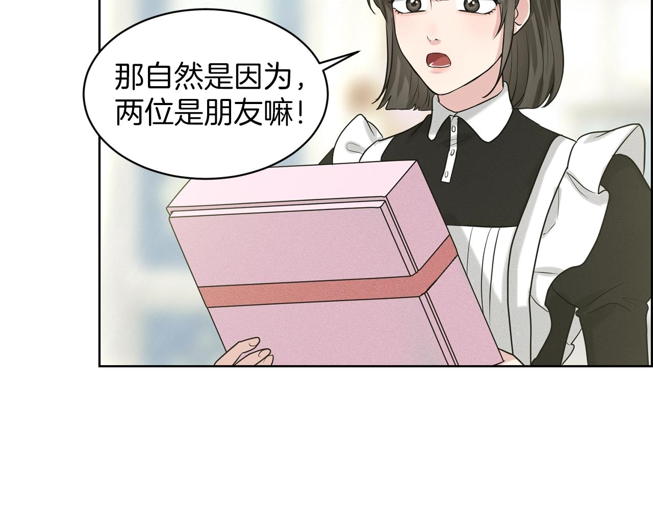 《删除黑历史的方法》第27话 建国祭典 第18页