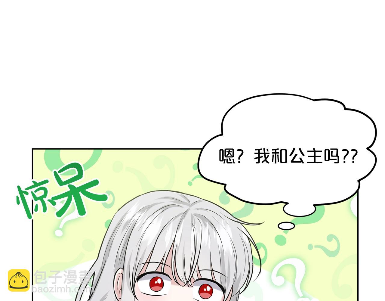 《删除黑历史的方法》第27话 建国祭典 第19页